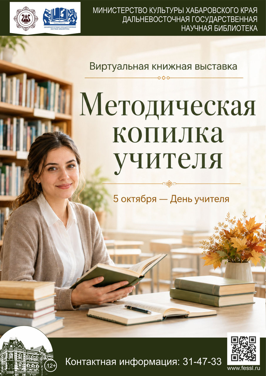 Виртуальная выставка «Методическая копилка учителя»